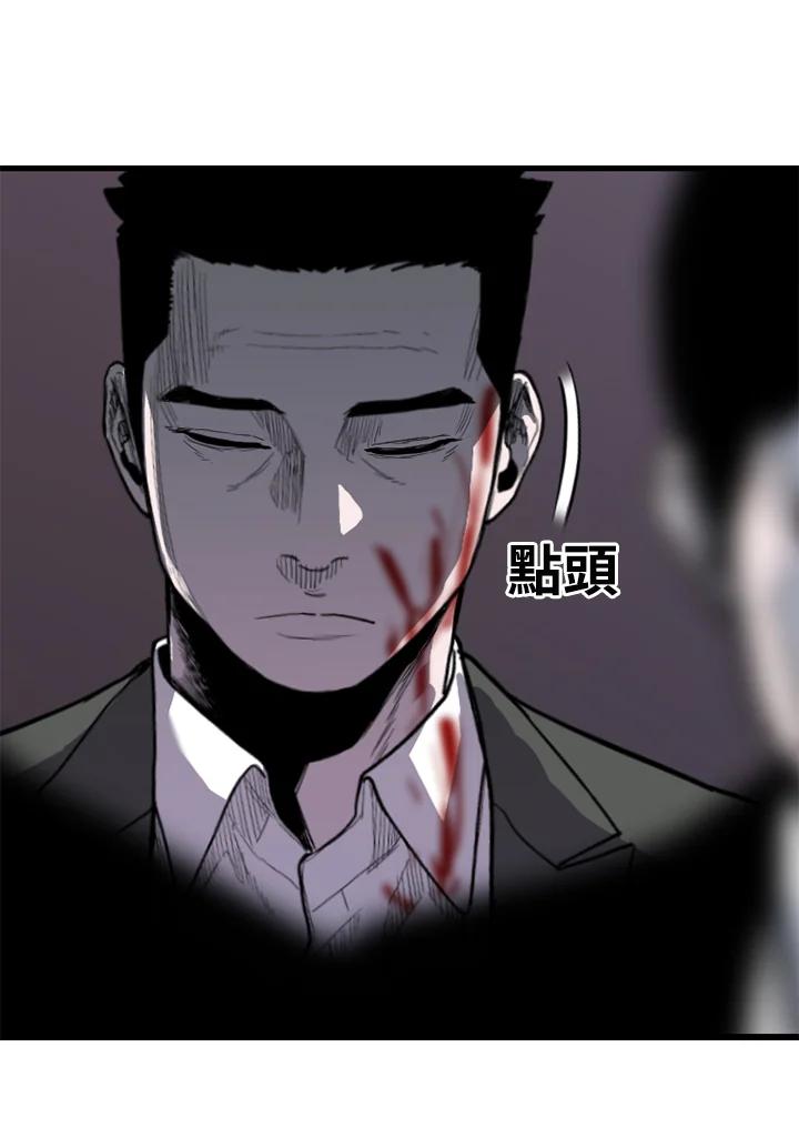 《SWITCH》第74话 第51页