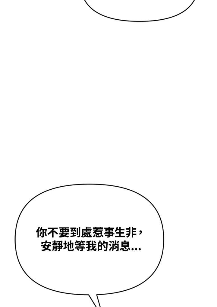 《SWITCH》第75话 第104页
