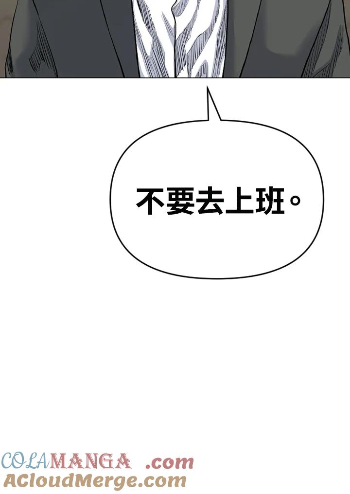 《SWITCH》第75话 第97页
