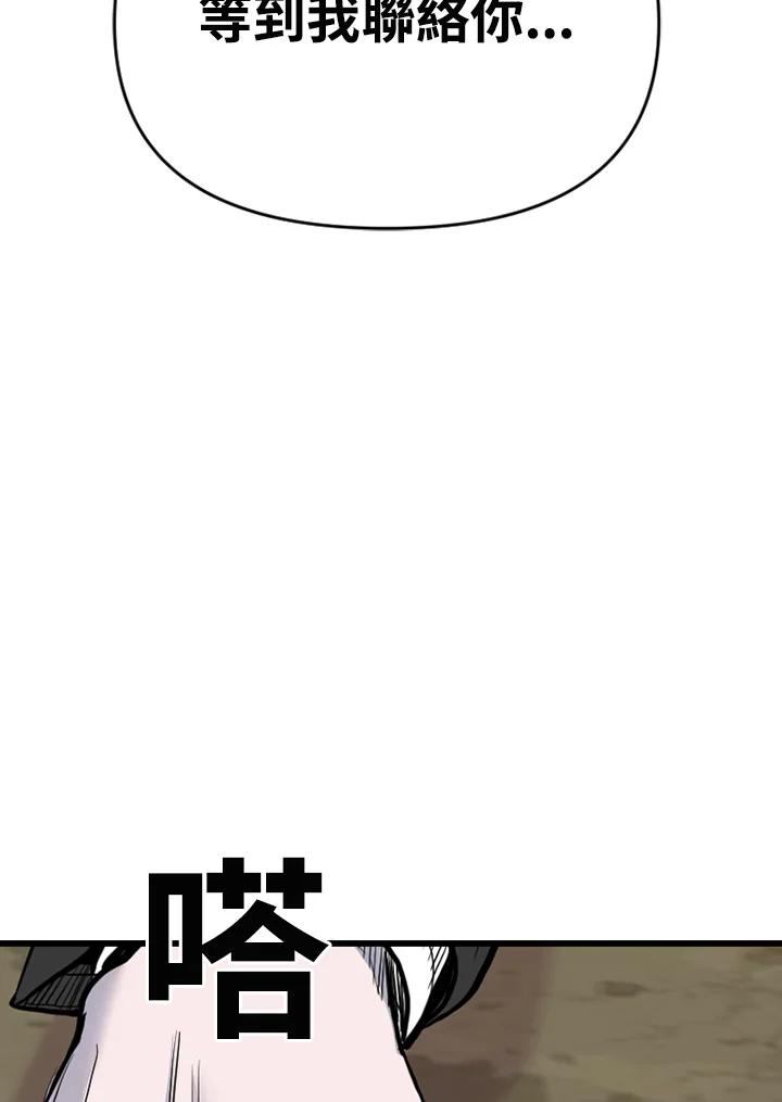 《SWITCH》第75话 第106页