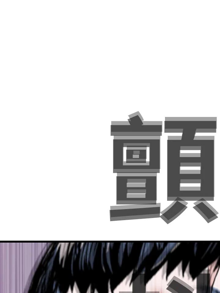 《SWITCH》第75话 第32页