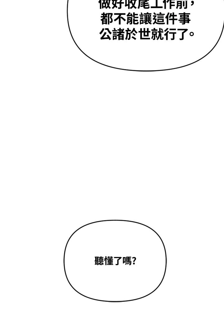 《SWITCH》第75话 第114页