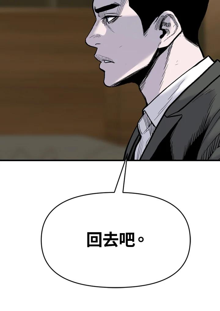 《SWITCH》第75话 第123页