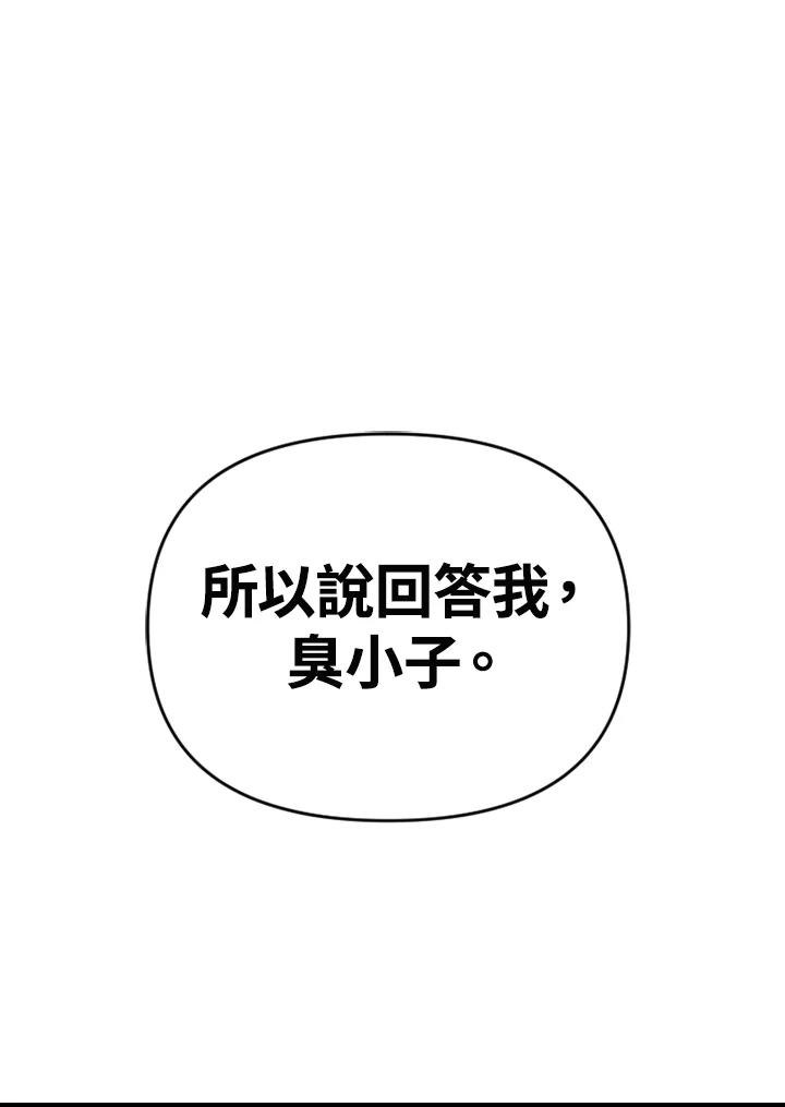 《SWITCH》第75话 第102页