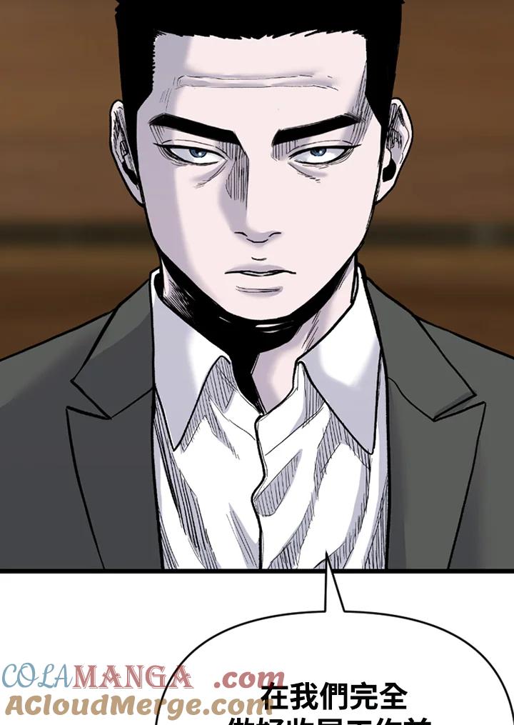 《SWITCH》第75话 第113页