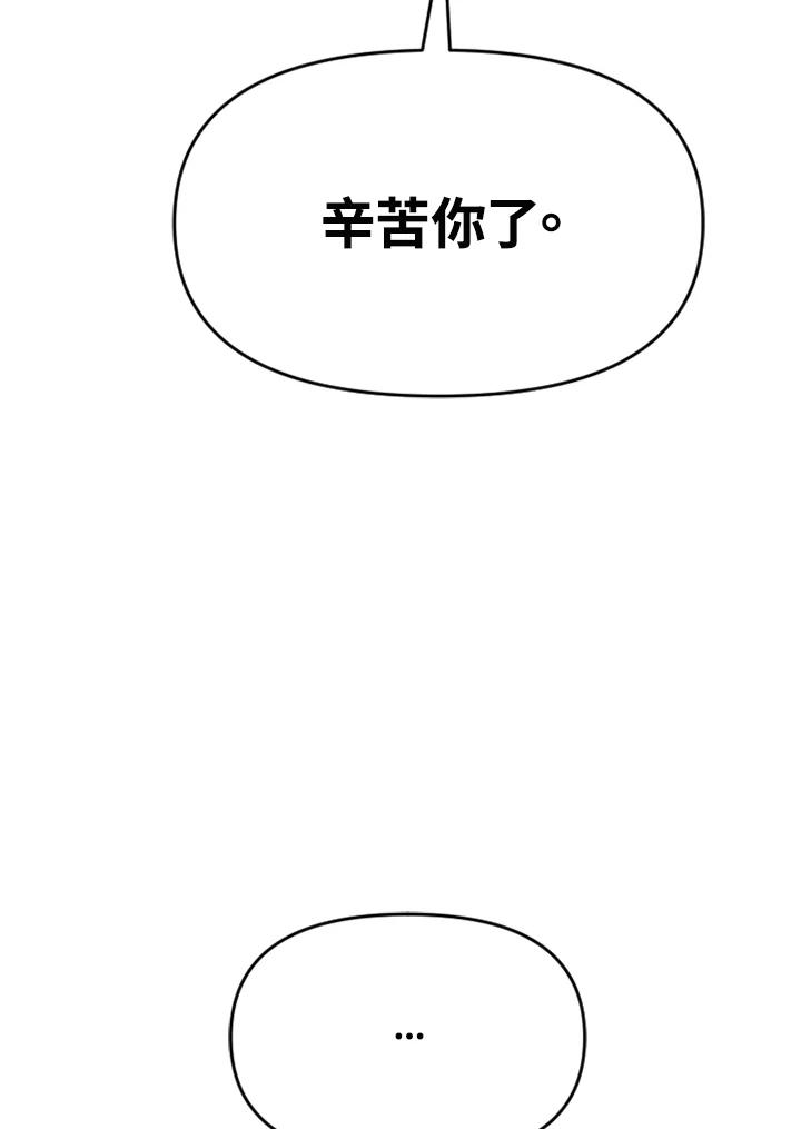 《SWITCH》第75话 第134页