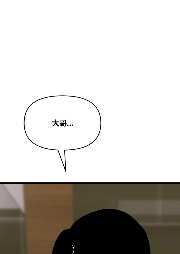 《SWITCH》第75话 第150页