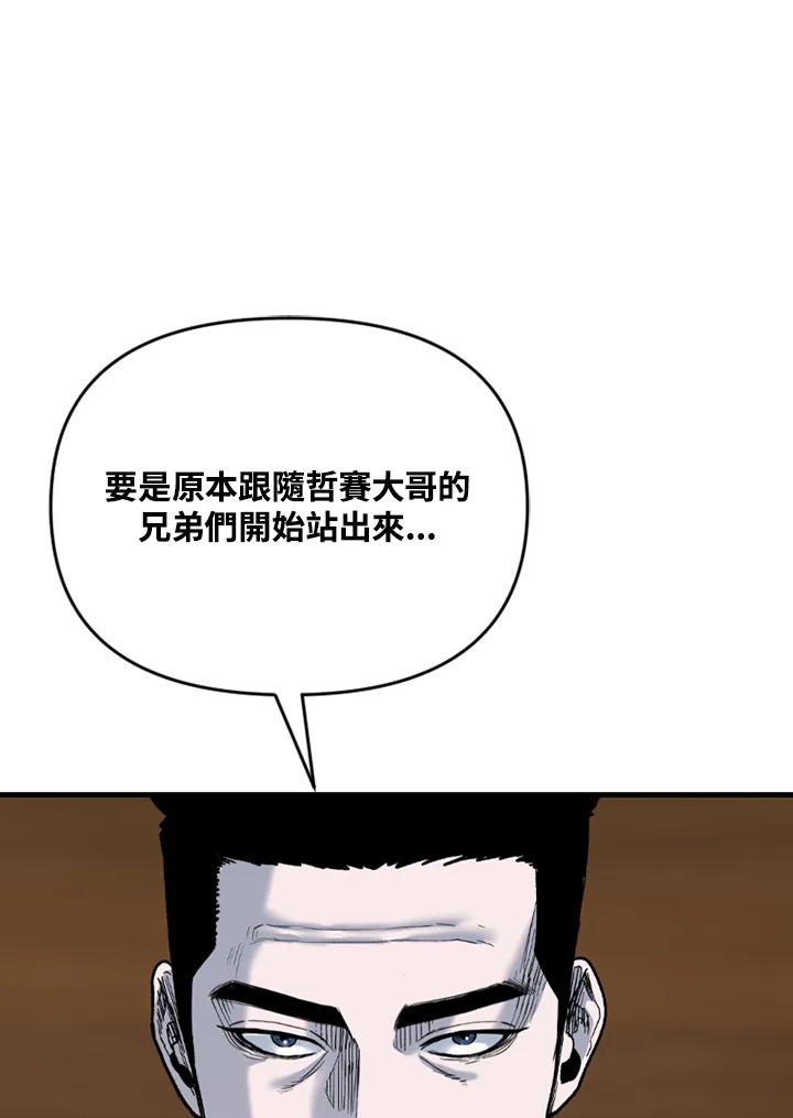 《SWITCH》第75话 第100页
