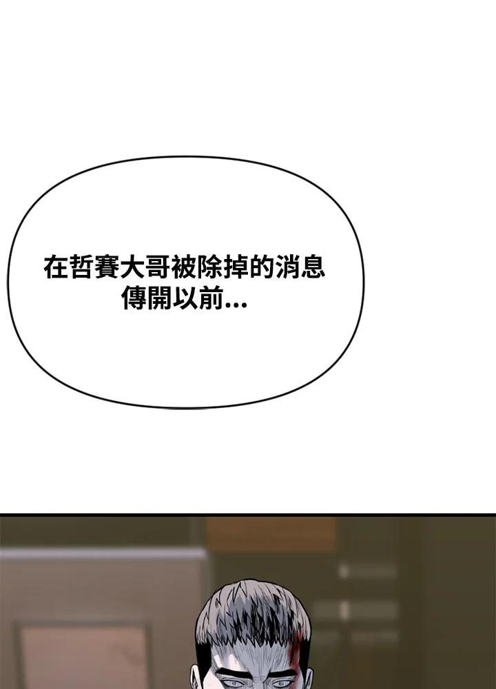《SWITCH》第75话 第91页