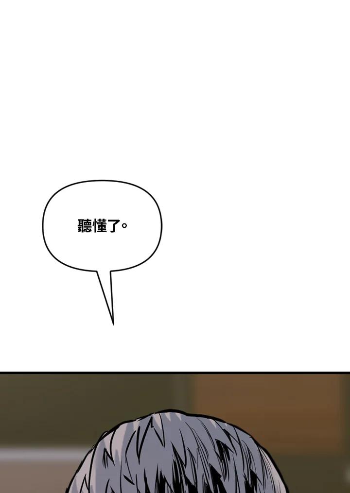 《SWITCH》第75话 第115页