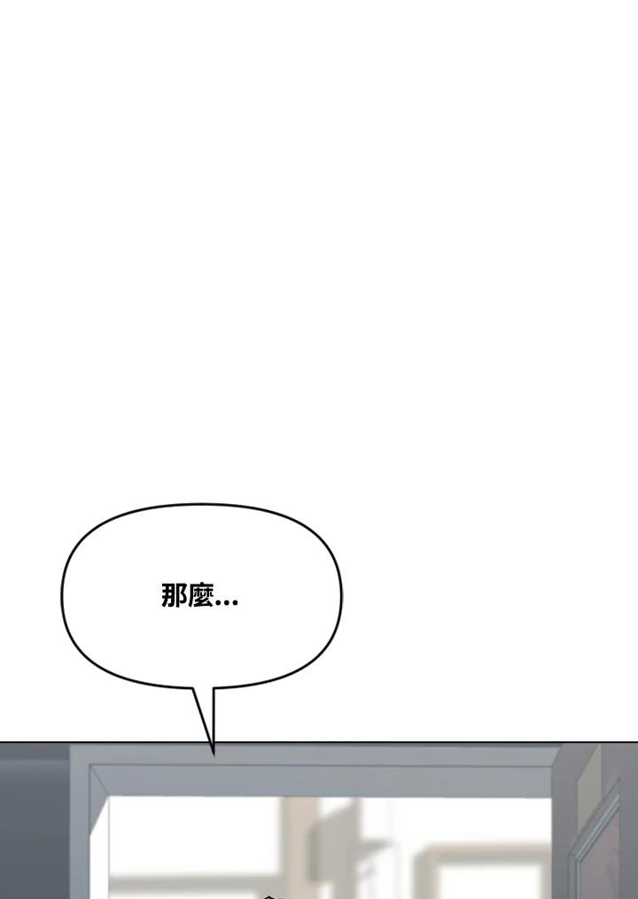 《SWITCH》第75话 第146页