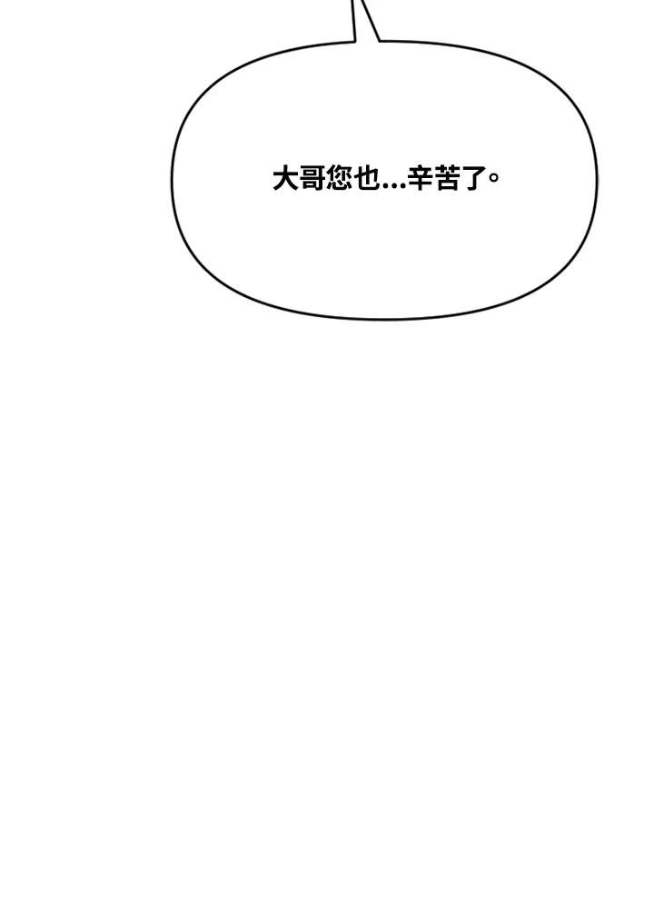 《SWITCH》第75话 第136页