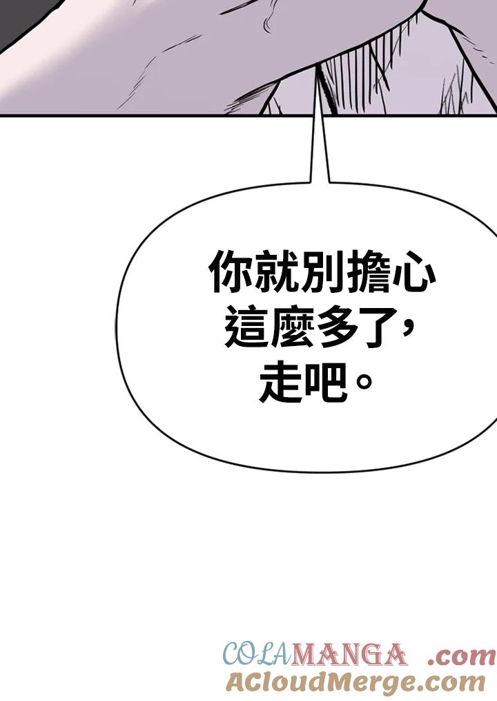 《SWITCH》第75话 第145页