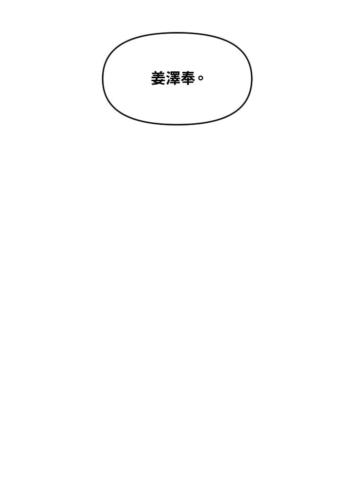 《SWITCH》第75话 第79页