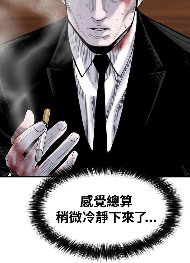 《SWITCH》第75话 第51页