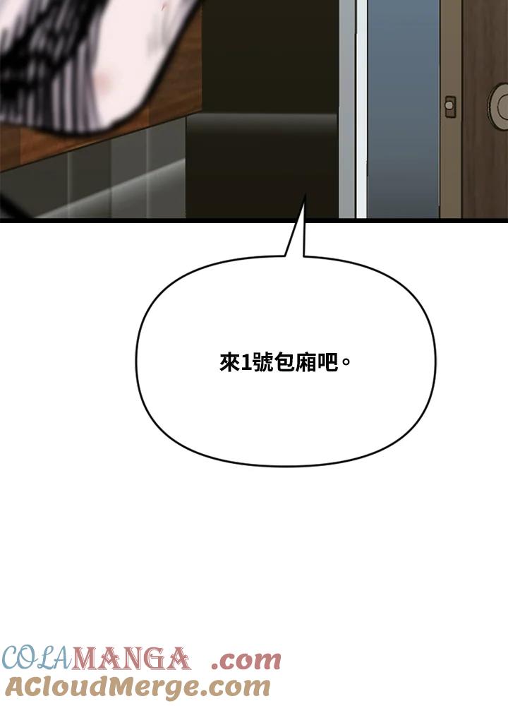 《SWITCH》第75话 第81页