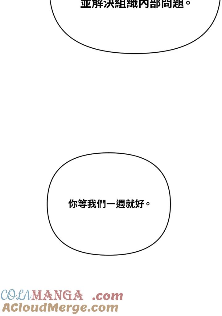 《SWITCH》第75话 第93页