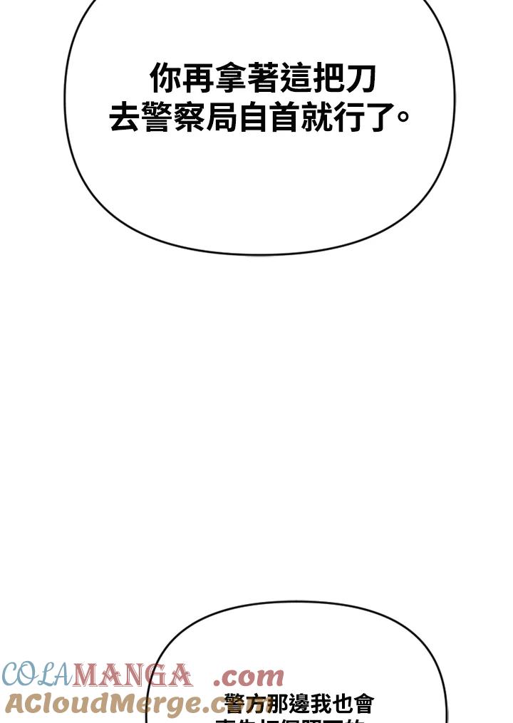 《SWITCH》第75话 第109页