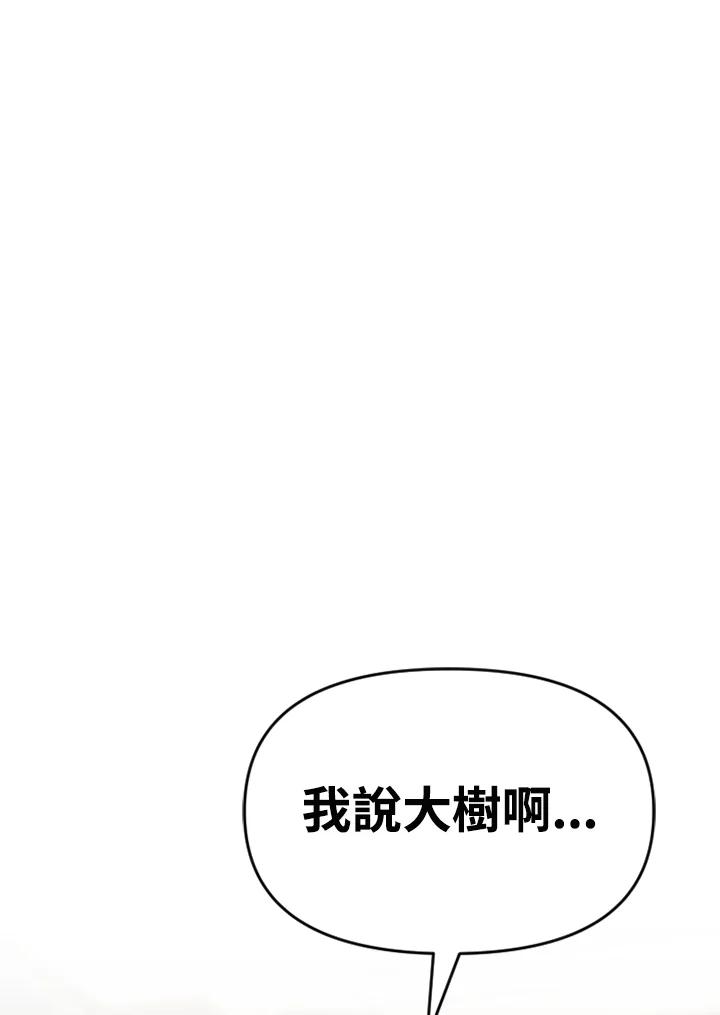 《SWITCH》第75话 第152页