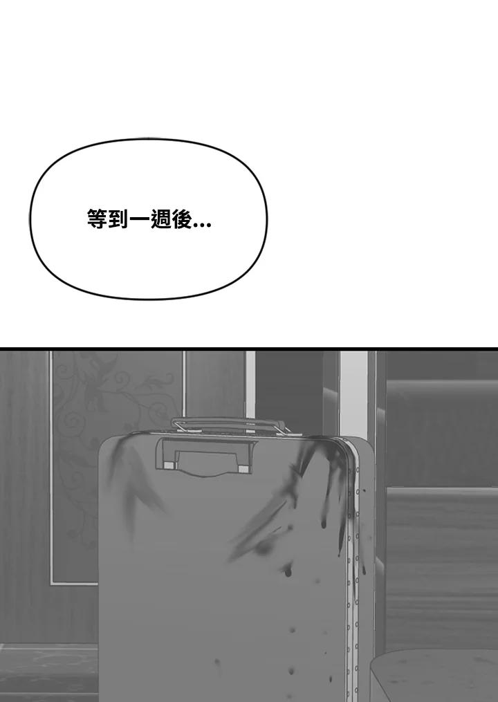 《SWITCH》第75话 第94页