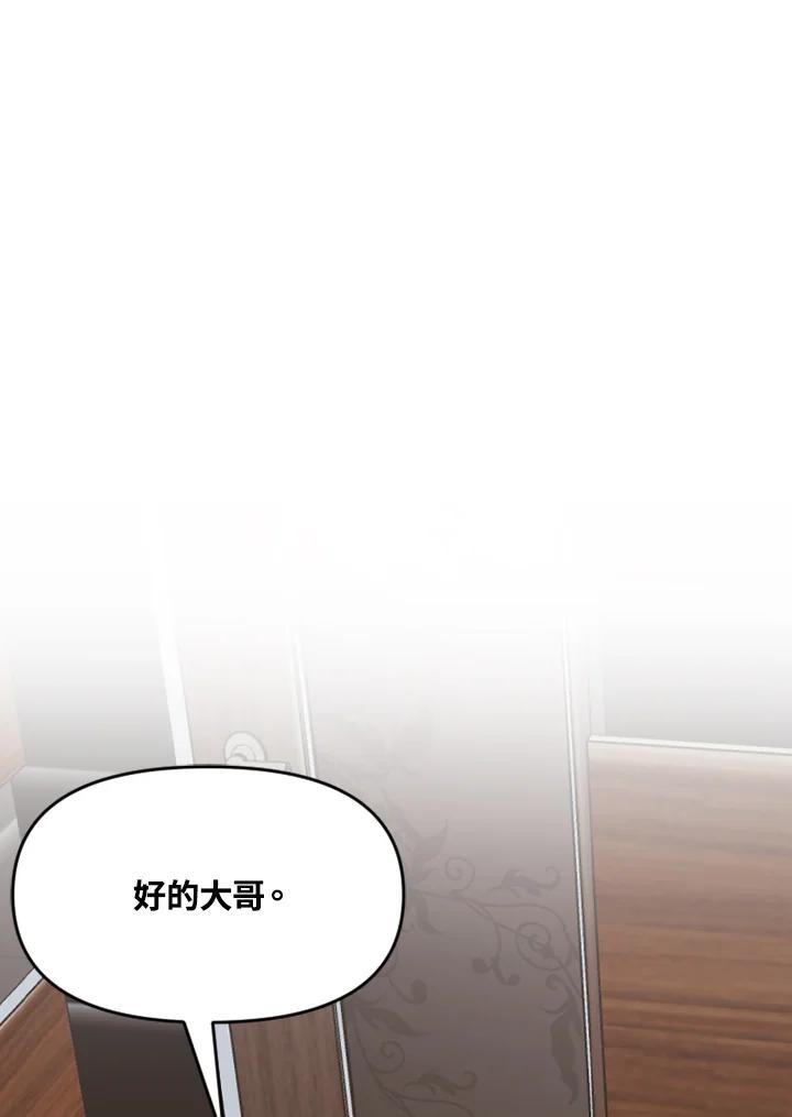 《SWITCH》第75话 第124页