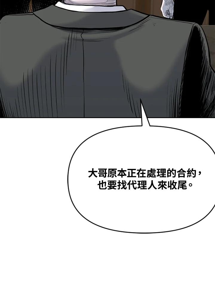 《SWITCH》第75话 第90页