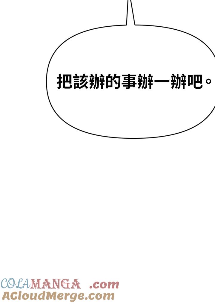 《SWITCH》第75话 第165页