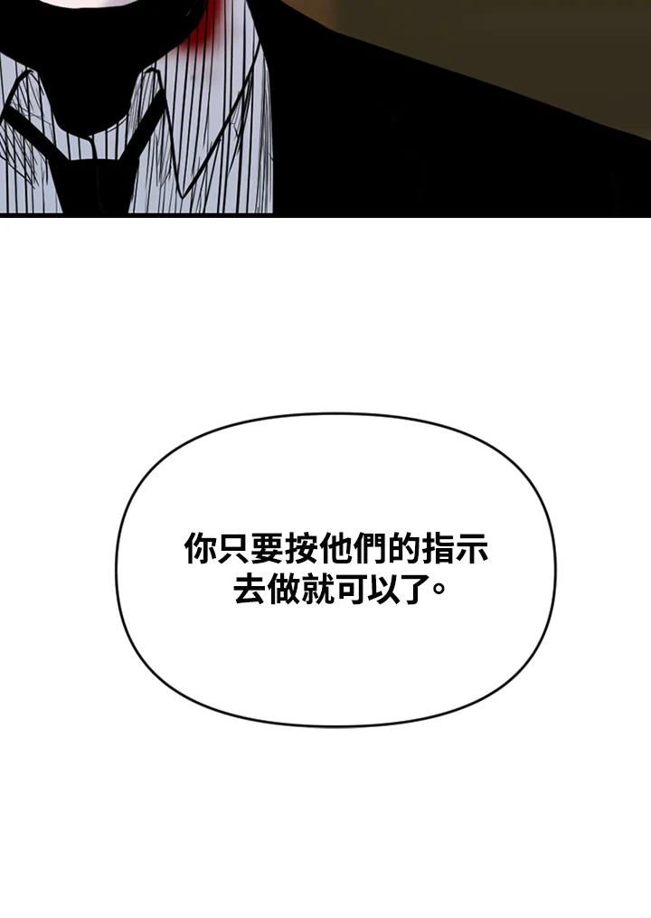 《SWITCH》第75话 第111页