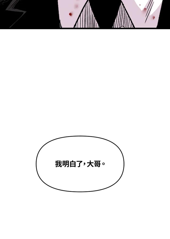 《SWITCH》第75话 第167页