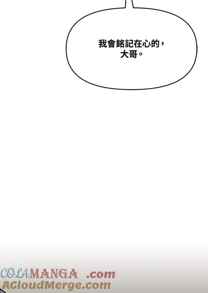 《SWITCH》第75话 第117页