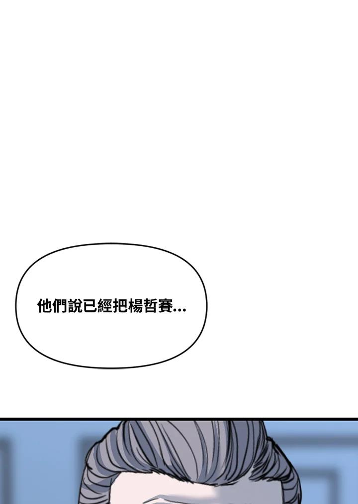 《SWITCH》第75话 第174页