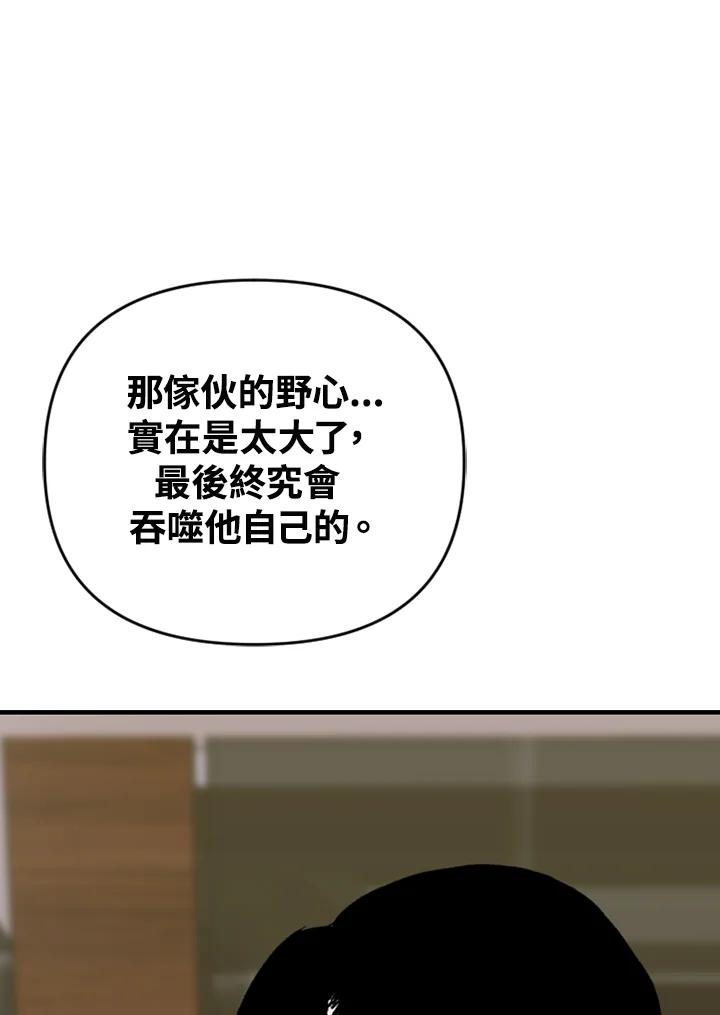 《SWITCH》第75话 第159页