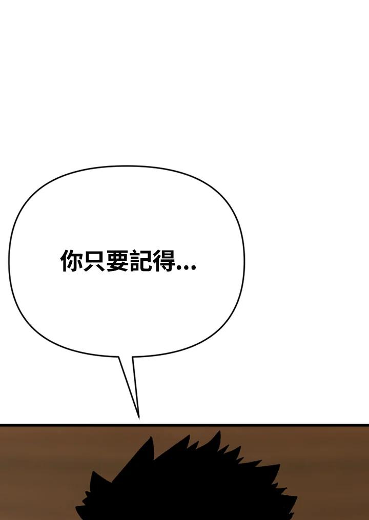 《SWITCH》第75话 第112页