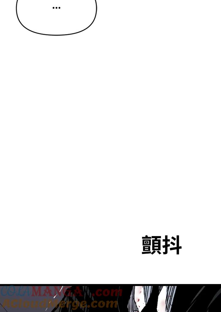 《SWITCH》第75话 第17页