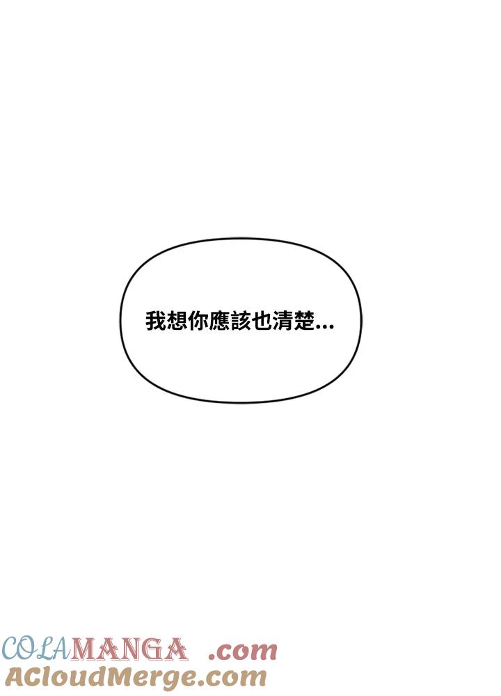 《SWITCH》第75话 第85页