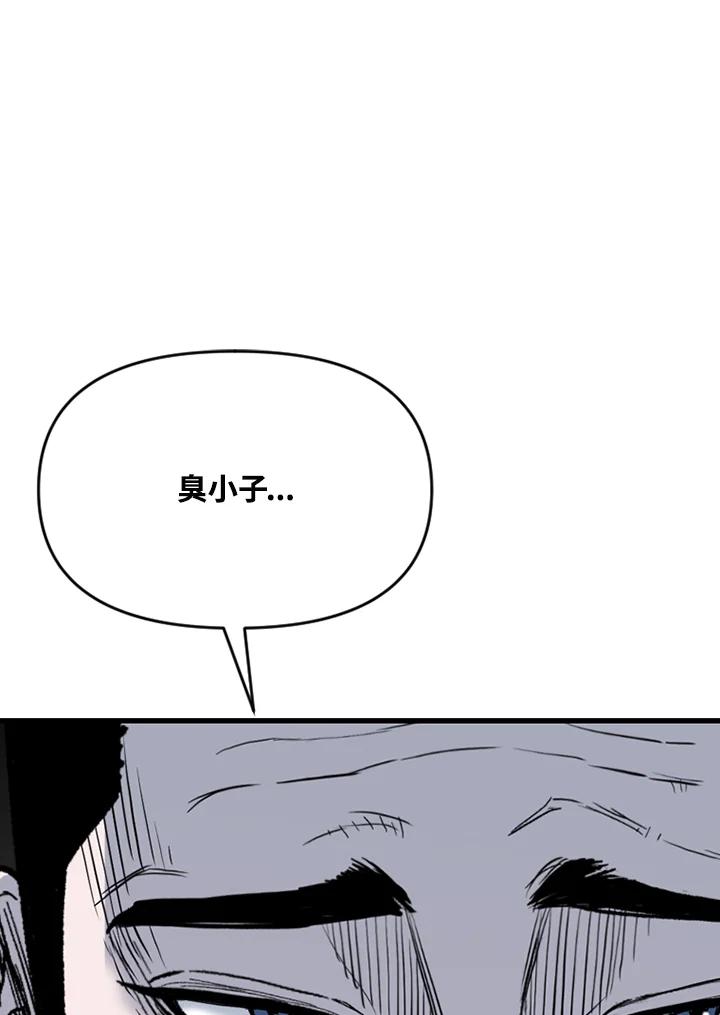 《SWITCH》第75话 第143页