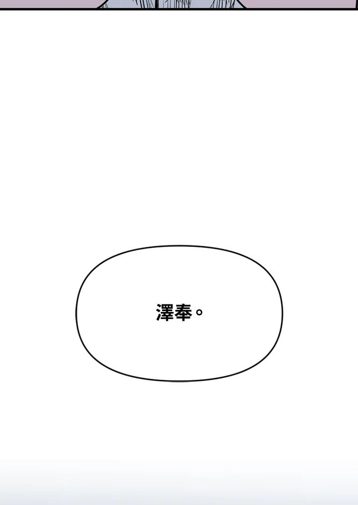 《SWITCH》第75话 第130页