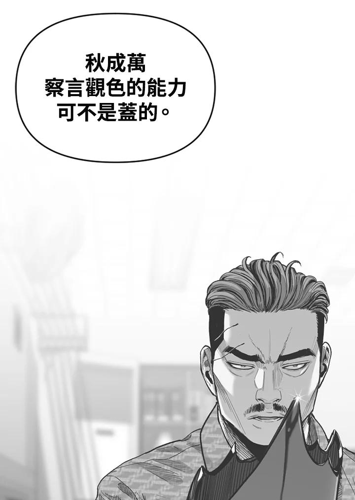 《SWITCH》第75话 第98页