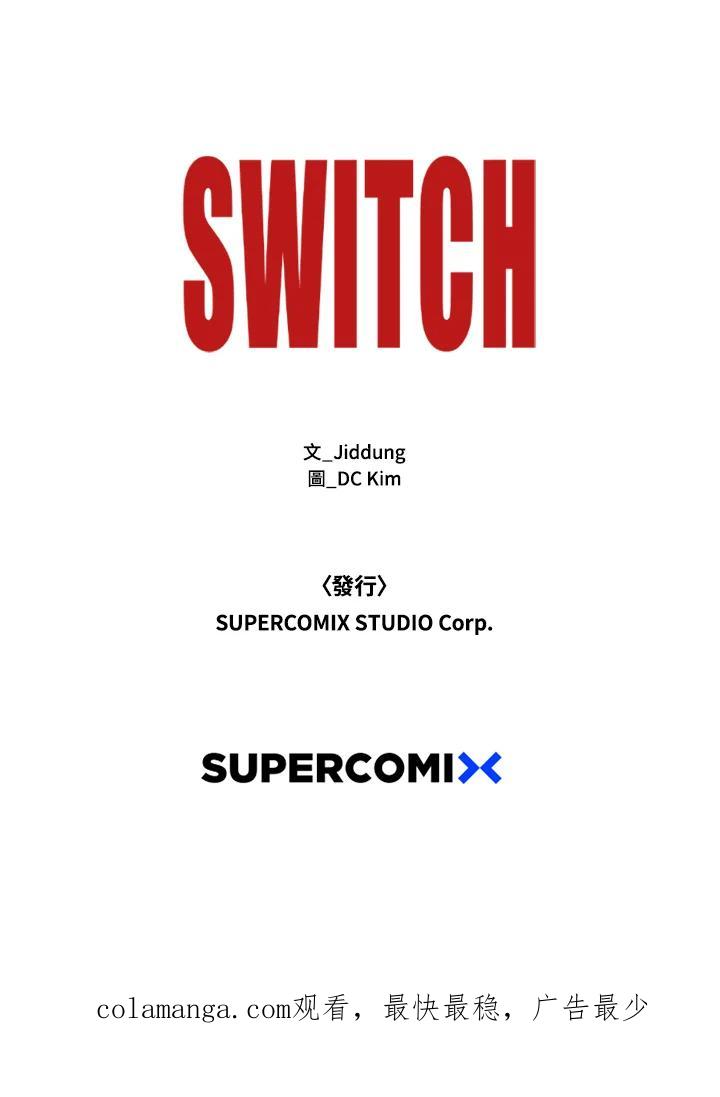 《SWITCH》第75话 第206页