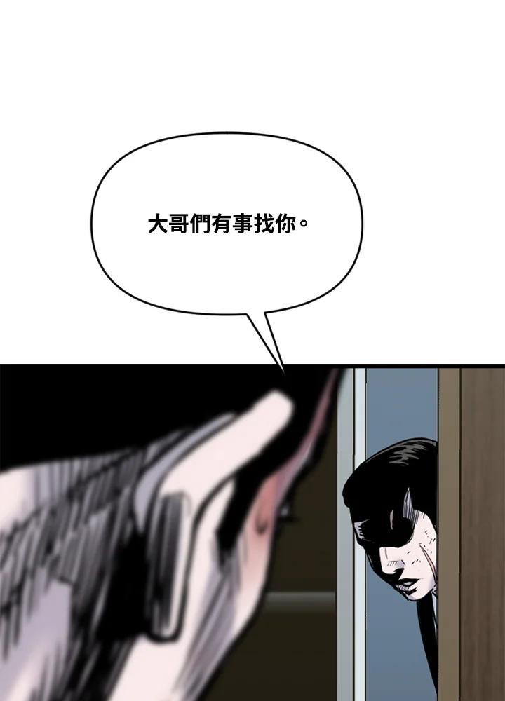 《SWITCH》第75话 第80页