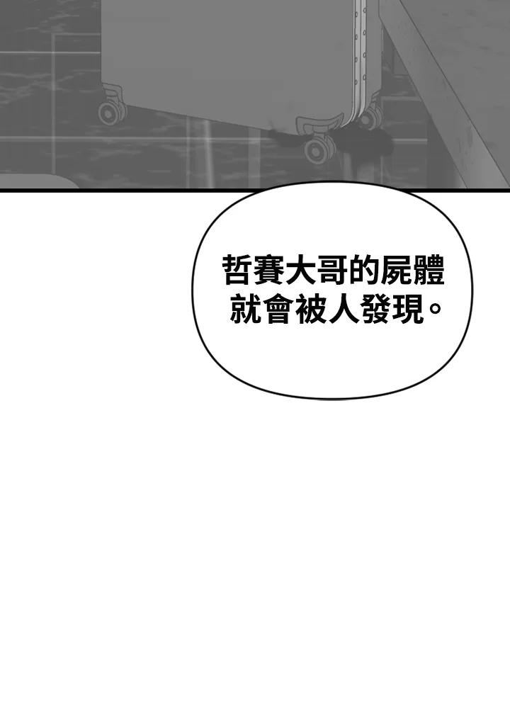 《SWITCH》第75话 第95页