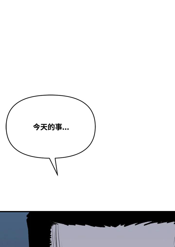 《SWITCH》第75话 第132页