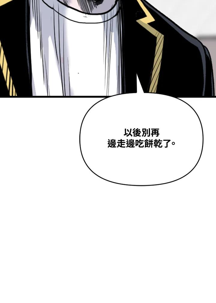 《SWITCH》第76话 第200页