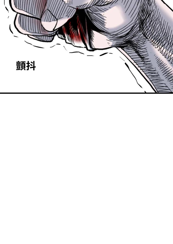 《SWITCH》第76话 第114页