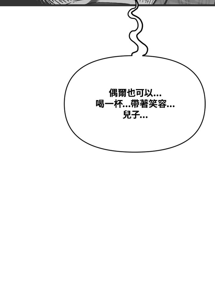 《SWITCH》第76话 第55页