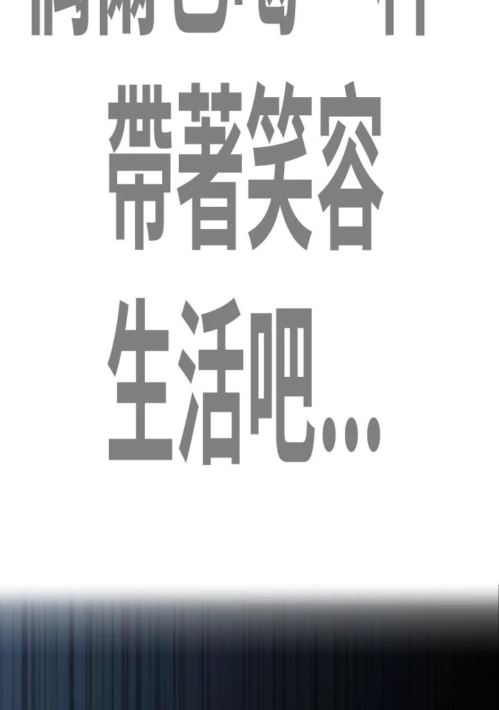 《SWITCH》第76话 第104页