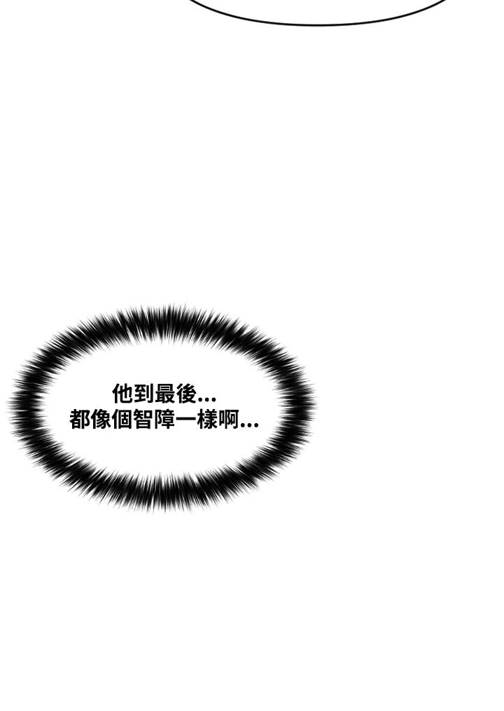 《SWITCH》第76话 第74页