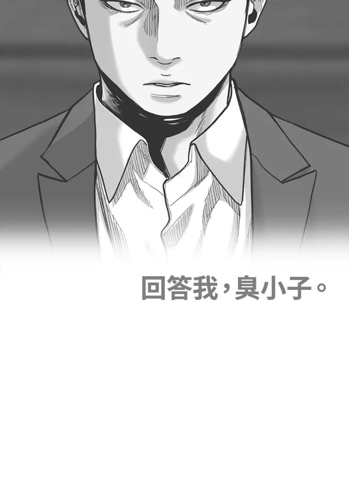《SWITCH》第76话 第194页