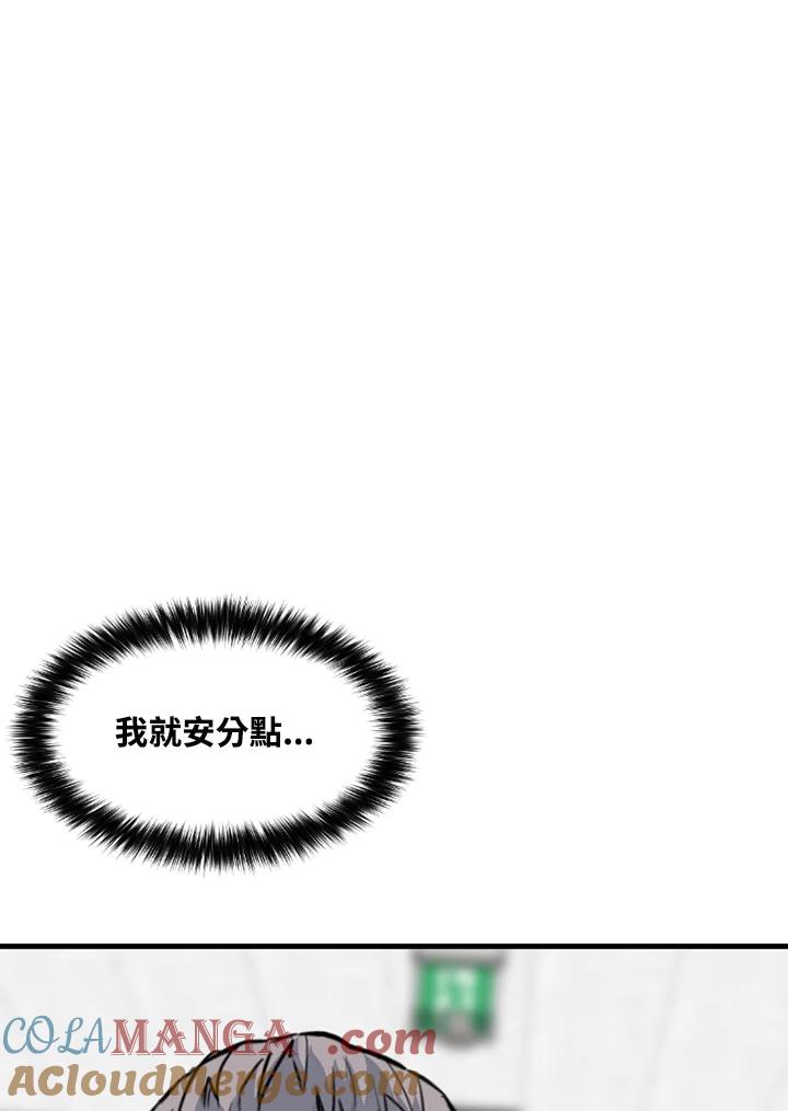《SWITCH》第76话 第169页