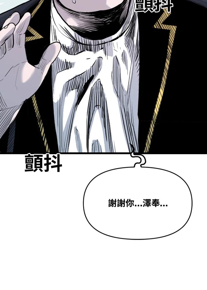 《SWITCH》第76话 第202页